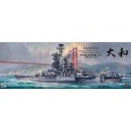 1／350 日本海軍 異世界戦艦「大和」昭和40年1965 BS007 組み立て式プラモデル