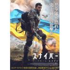 スナイパー コードネーム：レイブン パー