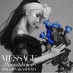 MESSAGE 〜Piano ＆ Voice〜（通常盤） 中島美嘉