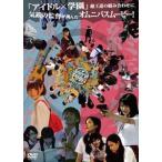 ALICE IN PROJECT -THE MOVIE- 森田涼花