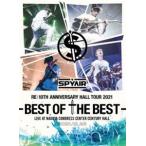 [Blu-Ray]SPYAIR Re：10th Anniversary HALL TOUR 2021-BEST OF THE BEST-（完全生産限定盤） SPYAIR