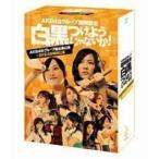 AKB48／AKB48グループ臨時総会 〜白黒つけようじゃないか!〜（AKB48グループ総出演公演＋SKE48単独公演） AKB48