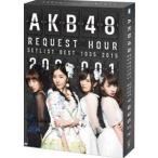 AKB48 リクエストアワーセットリストベスト1035 2015（200〜1ver.）スペシャルBOX AKB48