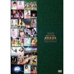 AKB48 41stシングル 選抜総選挙〜順位予想不可能、大荒れの一夜〜BEST SELECTION AKB48