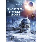 デイ・アフター・トゥモロー2023 ウィリアム・ボールドウィン