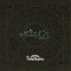ショッピングアーメン ダクラメント（初回限定盤／A type／CD＋DVD） BabyKingdom