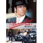 ボルサリーノ2 HDマスター版 日本語�