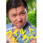 スギちゃん／ワイルドだろ〜 スギちゃん