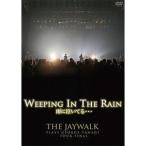 THE JAYWALK／WEEPING IN THE RAIN 雨に泣いてる… 〜THE JAYWALK PLAYS GEORGE YANAGI TOUR FINAL THE JAYWALK