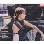 ユリノハナ day after tomorrow