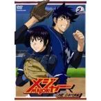 メジャー 決戦!日本代表編 2nd.Inning 森久保祥太郎