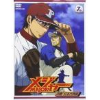 メジャー 決戦!日本代表編 7th.Inning 森久保祥太郎