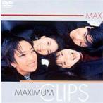 MAX／MAXIMUM CLIPS MAX