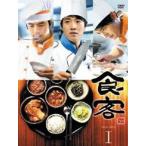 [枚数限定]食客 DVD BOX I/キム・レウォン[DVD]