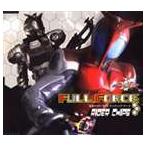 仮面ライダーカブト エンディング・テーマ： FULL FORCE RIDER CHIPS