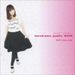 more＆more quality WHITE 〜Self song cover〜（通常盤） 桃井はるこ