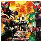 仮面ライダー×仮面ライダー オーズ＆ダブル feat.スカル MOVIE大戦CORE オリジナルサウンドトラック （V.A.）