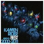 KAMEN RIDER BEST 2000-2011 （キッズ）