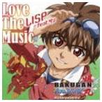 爆丸 バトルブローラーズ ガンダリアンインベーダーズ エンディング・テーマ： Love The Music LISP feat.ダン（C.V.小林ゆう）