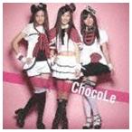 ミルクとチョコレート（CD＋DVD） ChocoLe