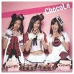 ミルクとチョコレート ChocoLe