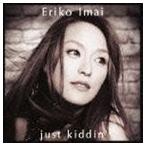just kiddin’ 今井絵理子