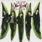 Yahoo! Yahoo!ショッピング(ヤフー ショッピング)甘い罠 苦い嘘、、、（CD＋DVD） ココア男。