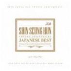 ショッピングアニバーサリー2010 20th アニバーサリー・ジャパニーズ・ベスト（2CD＋DVD） シン・スンフン