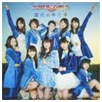 空色のキセキ SUPER☆GiRLS