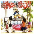 満タンで行こう!!（CD＋DVD） GOKIGEN SOUND