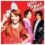ダダパラ!! GIRL NEXT DOOR