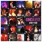 ダダパラ!!（CD＋DVD ※LIVE映像他収録） GIRL NEXT DOOR