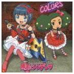 勝手にシンデレラ（CD＋DVD） COLORS