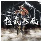 YOUR SONG 鎧武乃風