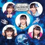 RAINBOW 〜私は私やねんから〜（CD＋Blu-ray） たこやきレインボー