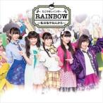 RAINBOW 〜私は私やねんから〜 たこやきレインボー