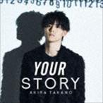YOUR STORY（DVD付A盤／CD＋DVD） 高野洸
