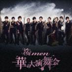 華の大演舞会 桜men