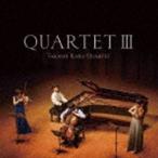 QUARTET III 組曲「映像の世紀」 加古〓クァルテット