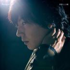 Yahoo! Yahoo!ショッピング(ヤフー ショッピング)素晴らしき嘘（初回限定盤／CD＋DVD） flumpool