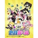 [Blu-Ray]Hi☆sCoool! セハガール vol.2 M・A・O