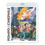 [Blu-Ray]映画大好きポンポさん 