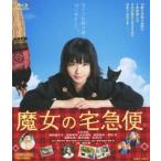 [Blu-Ray] Majo no Takkyubin маленький газонная трава способ цветок 