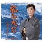 龍馬残影 美空ひばり