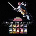 ANIMEX 1200 172：： 激走戦隊カーレンジャー ミュージックコレクション（完全限定生産廉価盤） 佐橋俊彦（音楽）