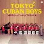 ザ・ベスト：：東京キューバン・ボーイズのすべて 東京キューバン・ボーイズ