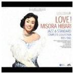 ラヴ! ミソラ ヒバリ ジャズ＆スタンダード コンプリート コレクション1955-1966 美空ひばり