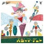 パジャマ・デート（Blu-specCD） ジューシィ・フルーツ