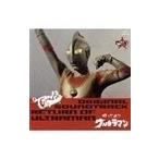 ウルトラサウンド殿堂シリーズ： 帰ってきたウルトラマン オリジナル・サウンドトラック （オリジナル・サウンドトラック）
