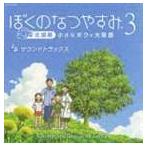 PS3 ゲームミュージック ぼくのなつやすみ3 サウンドトラック （ゲーム・ミュージック）